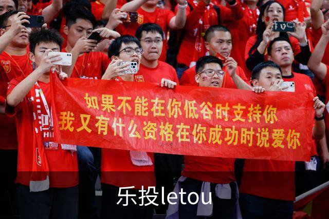 关于乐投letou